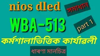 WBA 513 solution in Assamese concept maping (ধাৰণা মানচিত্ৰ)