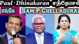 Paul Dhinakaran சந்தோசம் எங்கே Sam P Chelladurai /ACA Avadi /TPM Message /AFT Church /Zft 