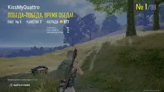 Первый кил комом. PUBG XB1X