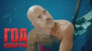 Год культуры: 1 Сезон, Серии 1-10