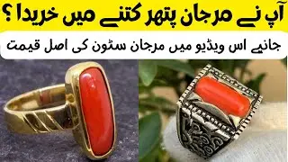marjan stone price in pakistan
