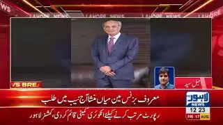 NAB summons Mian Mansha today for money laundering case