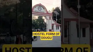 HOSTEL FORM OF DDU GORAKHPUR UNIVERSITY 2025-26 || #ddu #hostel #dduhostel #hostelfee #ddufee
