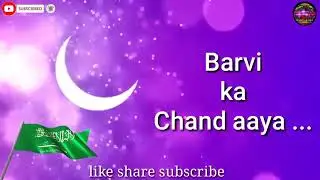 New status,,,,Baravee ka chand aya barawee ka chand