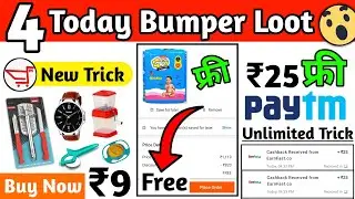 New ₹0 Shopping Offer Today | Ninth App Unlimited Trick | New Free Sample | Online Free Shopping