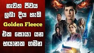 Percy Jackson 2 Sea Of Monster | Sinhala Movie Review | SL Movie Pisso