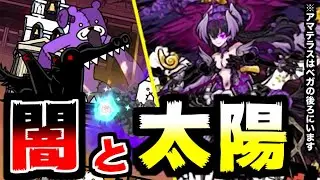【にゃんこ大戦争】ディオラムスは捨てた！闇の女神と太陽の女神でRound5リベンジだ！【本垢実況Re#2285】