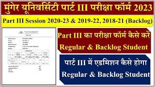 Munger University B.A, B.Sc & B.Com Part III Exam Form & Admission Regular & Backlog.