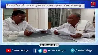 Former Minister Vadde Sobhanadri Praises CM KCR Farmers Policies | T News