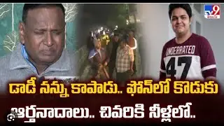సామాన్యుల ప్రాణాలకి మన దేశంలో విలువ లేదండి #Noidatechiedeath #publicsafety #appolitics #breakingnews