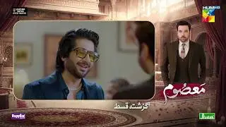 Masoom Episode 28 Recap - 14th Feb 2026 - [ Imran Ashraf & Sonya Hussyn ] - HUM TV