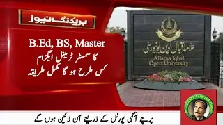 Semester Terminal Exam for BS. Bed And All PG Programs Aut-2020