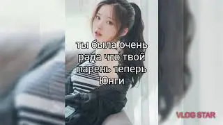 |{Переписка с БТС} Чимин променял Т/и на И/п или Чимин бросил Т/и| у него же девушка есть|