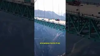 The highest bridge in the world