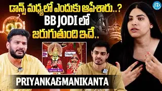 Priyanka and Manikanta about BB Jodi2 Show | Latest Interview | iDream Celebrities