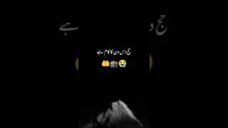 24 ghante ki jindagi me islaam kya hai 😭 #islamicbayan #motivationbayan #islamicstatus