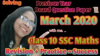 #SolvingBoardQuestionPaper#March2020#WithMe#Class10#ssc#Maths1 