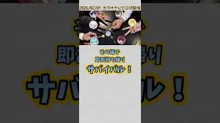 SIX Kick Assを歌うなら、おさでい君は&hellip; #すにーかっと