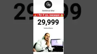 30k subscribers । 30k subscribers complete । 30k subscribers complete on youtube । #shorts #viral