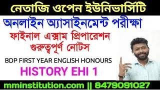 NSOU FINAL EXAM 2021 || HISTORY HONOURS EHI 1 FINAL NOTES PDF DOWNLOAD || MM INSTITUTION
