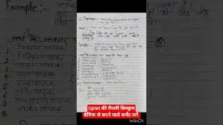 #uptetclasses #uptetpreparation #uptetviralvideo #uptetreels #uptetshort #shorts