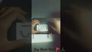 🚩🙏Jay Shree Ram Projector homemade. #shorts #Projector #physics