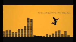 【歌ってみた】不毛！【Acid Jazz Remix】【コンクリ・KAKO】