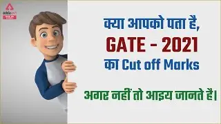 GATE 2021 Cutoff Details