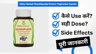 Maha Herbals Shankhpushpi Extract Vegetarian Capsule Uses in Hindi | Side Effects | Dose