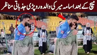 Usama Mir Mother Emotional After Match in PSL 2024 | Usama Mir mother in stadium | HBL PSL 2024