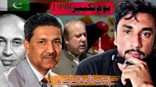 How Pakistan Made Atomic Bomb | India Threats | India vs Pakistan Nuclear Story| Full History