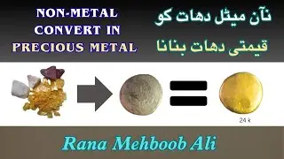 نان میٹل دھات کو قیمتی دھات بنانا 🌄Turning a non-metal into a precious metal