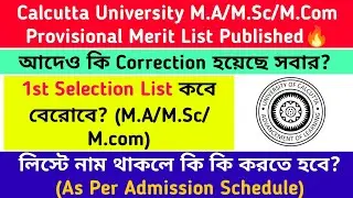 Calcutta University: 1st Selection List (M.A/M.Sc/M.Com) কবে বেরোবে?🔥পরবর্তী Admission Process
