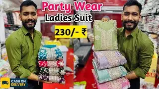Party Wear Ladies Suits Get 230/- Rupees | Ladies Suit Manufacturer | Suit Wholesale Market Surat