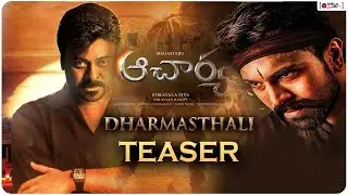 #Acharya  Teaser - Megastar Chiranjeevi | KoratalaSiva | Niranjan Reddy | RamCharan | FanMade Teaser