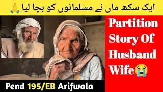 “ Ek Sikh Maa Ne Humein Bacha Liya-pure punjab
