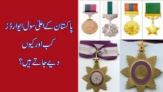 Pakistan's Highest Civil Award | Talon News TV HD