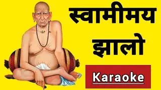Tujha Payrishi Aaj Chaloniya Aalo Swami Rangi Nahuniya Swami May Jhalo karaoke Female Children Pitch