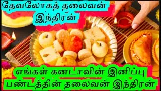 Sweets Review|South Asian |Sweets|Diwali Sweets|Jaffna | தீபாவளி ஸ்பெஷல்| Laddu|sweets & snacks| GTA