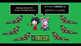[WC]: [Highway Zealots 70s] [Power of Omega Phantom Tests] [ハイウェイの熱狂者 70s] [オメガファントムテストの力]