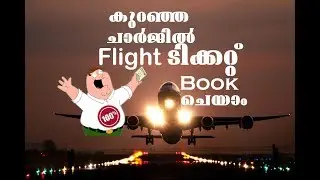 How to book cheap flight ticket online