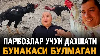ОХУНОВ ДАКАНЛАРИНИ ЭНГ ЁМОНИ ЭКАН...ПАРВОЗЛАР УЧУН ТЕЗКОР ....