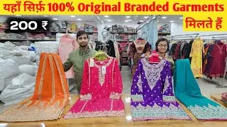 Branded Garment 100% Original पर Big Discount.Upto 95% Off on Big Brands.Original Garments Warehouse