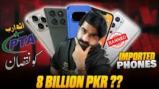 Pakistani Gov To Ban Used Mobile Imports 2026 !PTA Ko 8 Arab Ka Nuksaan Hony Ja Raha 😱 
