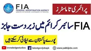 FIA Cyber Crime jobs 2018 | Primary to Masters | Govt Jobs Pakistan