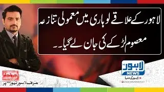 Jurm Anjam - Crime Show -  Episode 230 - Part 01