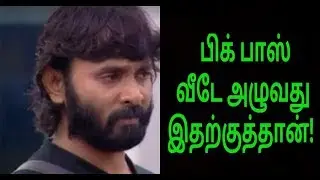 Why Snehan cries in today's Bigg boss Tamil? | 7th September 2017 | Promo 1 | Vijay Television