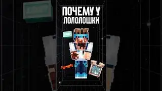 ПЕРЕЗАГРУЗКА ВСЕЛЕННОЙ!😱 #лололошка #теория #shorts #minecraft #разбор #мастерская47