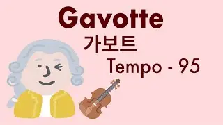 [95] 가보트 Gavotte
