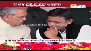 UP Governor BL Joshi resigns